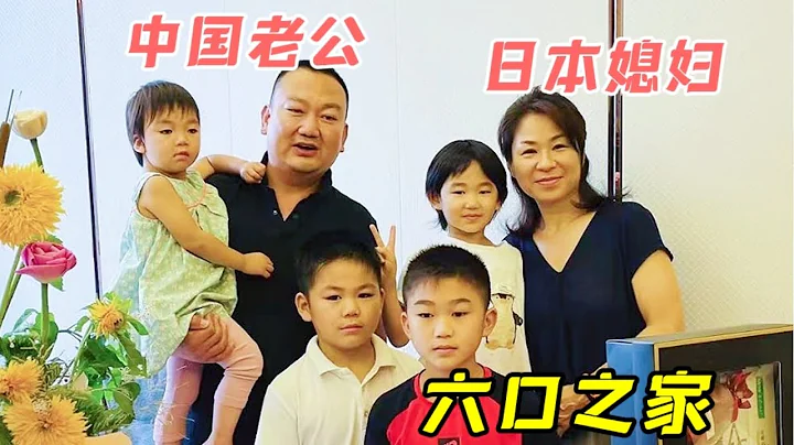 為啥日本女人喜歡嫁中國男人，我為他生了4個孩子，值不值？ - 天天要聞