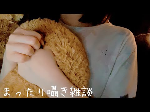 【囁き雑談】🧸の名前が決まりました🍣✨ whisper