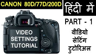 Canon 80D/77D/200D ALL Video Menu/Settings (PART -1) Explained in detail - HINDI (हिंदी में )