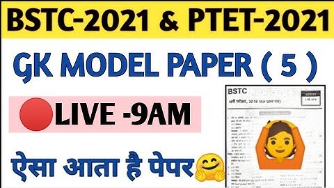 BSTC/PTET GK MODEL PAPER | Bstc online classes 2021 | ptet online classes 2021 | BSTC 2021/PTET 2021