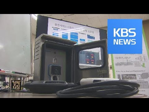 규제 철폐 신기술 ‘문의 빗발’…부처 간 칸막이 규제는 여전 / KBS뉴스(News)