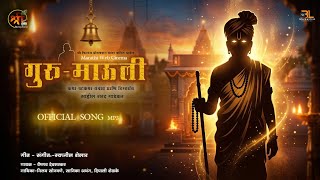 Swami Mazi Gurumauli Gurumauli Movie Title Song Swapnil Shelar,Vaishnav Devsarkarsahil Gadekar