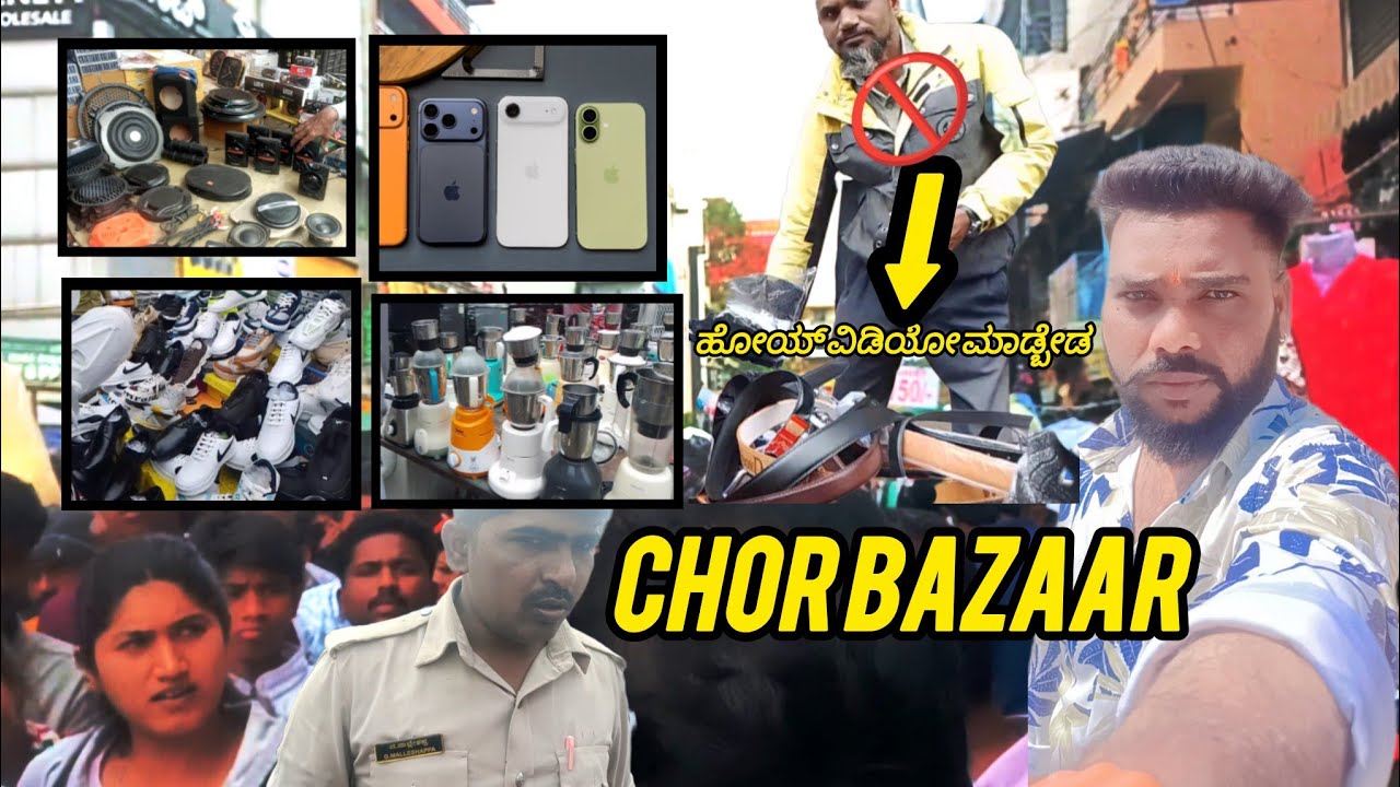 Chor Bazaar Bangalore || Sunday Market || kr market 