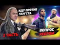 Гангста рэперов напугал качок на шоу "Вопрос ребром". Чипинкос и D’yadya J.I