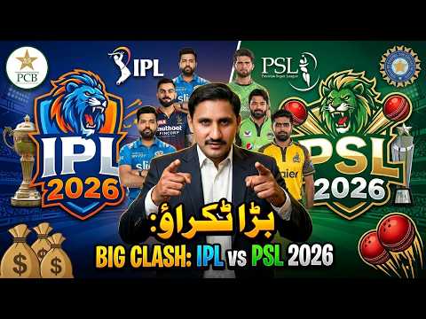 IPL vs PSL 2026: The Ultimate Comparison! 🏏 Who is the Real King? | PSL live| IPL live | IPL 2026