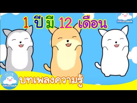  เพลง สำหรับ เด็ก ประถม