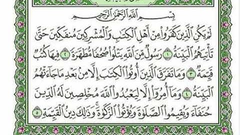 098 - Al-Bayyinah ( The Clear Evidence ) - سورة البينة