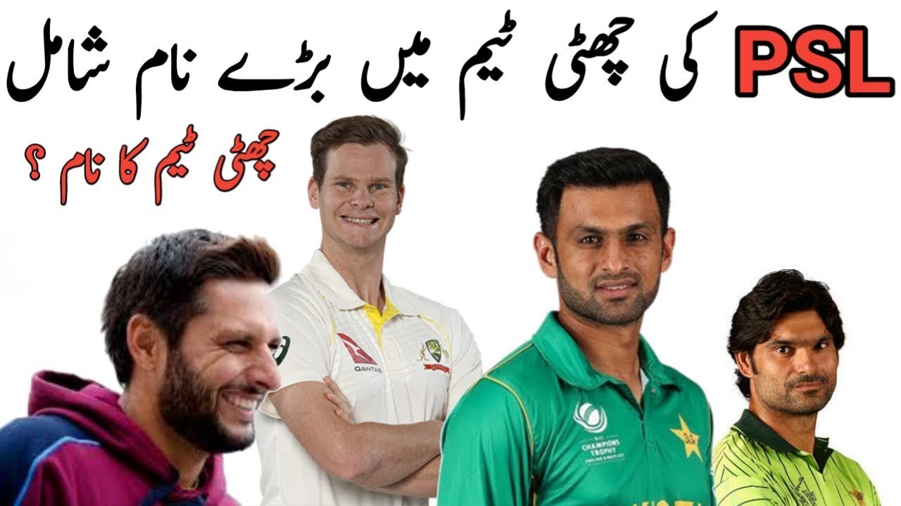 HBL PSL Draft 2018 Psl Season 2019 6th Team Final Names Hbl Psl 2018 Draft
