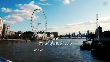 عبد الرحمن مسعد .. حالات واتس سورة آل عمران ||🐳°||