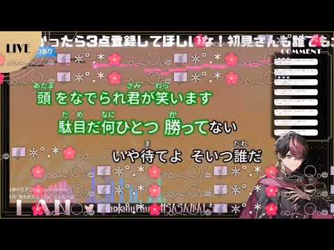 【シクフォニ切り抜き】高嶺の花子さん / LAN #シクフォニ切り抜き #シクフォニ #LAN