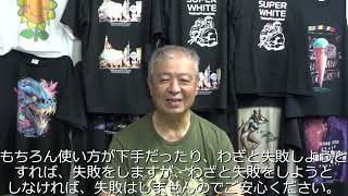 進化する白トナー式DTFプリンター 今や、インクジェット式DTFと比較し