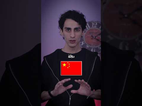 اقتصاد الصين