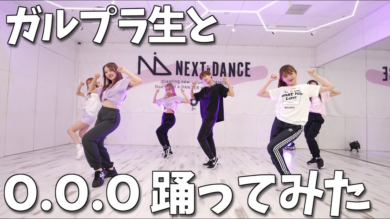 Girls Planet 999】 本人たちとO.O.O踊ってみた！ - YouTube