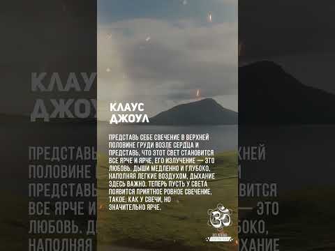 Клаус Джоул. Любовь