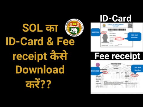 How to Download SOL ID Card & Fee Receipt | Step by step full procedure