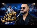Jaafar Dakkaoui Live Version Final سواكن وكشكول شعبي مميز 