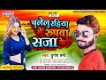 Durgesh premi        new arkestra song 2022 chandani films bhojpuri