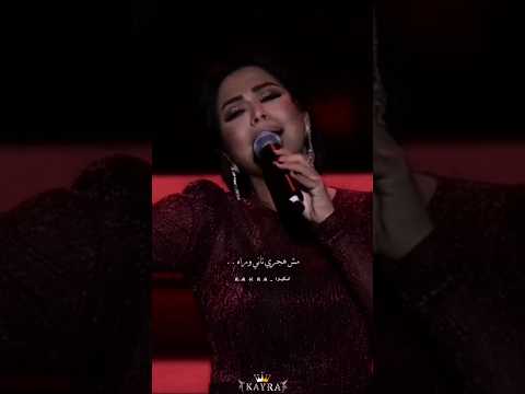 شيرين مش هجري تاني وراه على شان غلط معاه اشتركو حبايبي نوصل10مشترك بحبكم  ڪآير آ شيرين