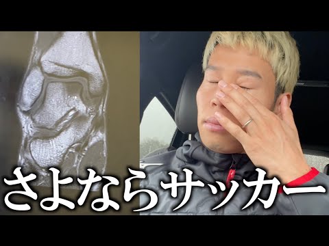 【ご報告】引退。緊急手術。そして、WINNER'S クビ。