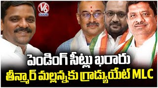 Congress High Command Announced Khammam , Karimnagar And Hyderabad MP Candidates | V6 News