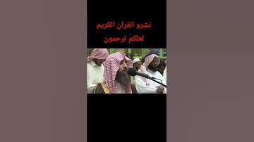 القارئ محمد اللحيدان #اكسبلور #لايك #الرحمن #راحة_نفسية #المصحف