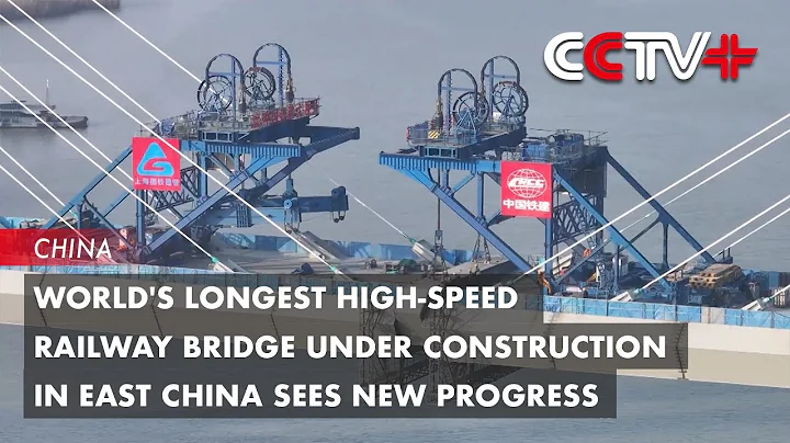 World's Longest High-Speed Railway Bridge Under Construction in East China Sees New Progress