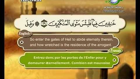 سورة النحل سعد الغامدي   Surat An Nahl Saad El Ghamidi