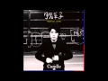 Candle - ら組 feat.Shing02 & Amida