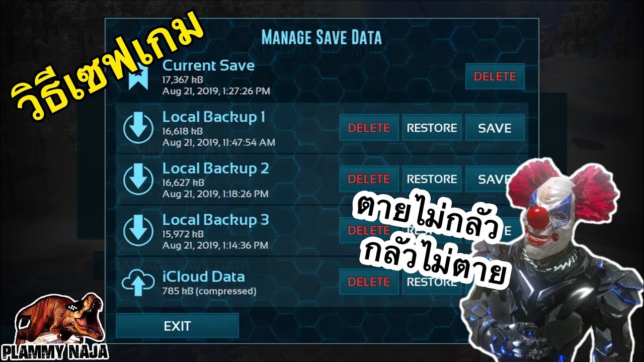 วิธีสร้างเซิฟ ark Update Ark Mobile มือถือ EP152 ผู้เล่นใหม่ควรดูวิธีเซฟและวิธีโหลดเซฟและวิธีเริ่มเล่นโหมดใหม่ยังไง