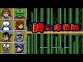 【MSX】牌の魔術師【半荘プレイ】