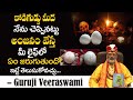కోడిగుడ్డుతో ఇలా చేసి ఎవరినైనా వశపరుచుకోడి | Vaseekaranam With Egg in Telugu | Astrologer Veeraswami
