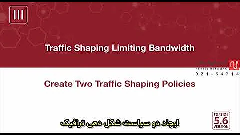traffic shaping instruction in Fortigate firewall