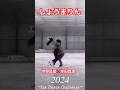 【ショウマリン】アイスダンス始めて約2年で‥2030年オリンピック楽しみ✨✨❤️⛸️#宇野昌磨 #本田真凛