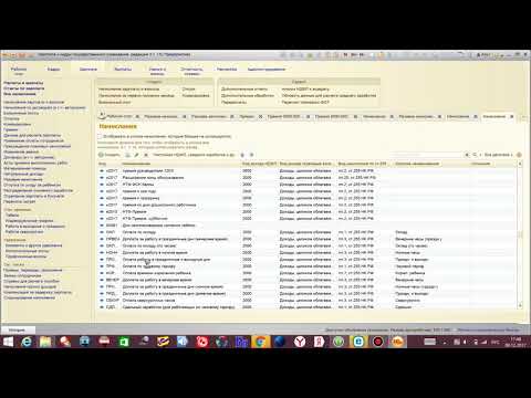 1С 8.3 Зарплата и кадры государственного учреждения