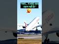 ✈️Qatar Airways Flying ✈️ | ये उड़ान इतनी स्मूद क्यों है? 😍#shorts #shortsfeed #aviation