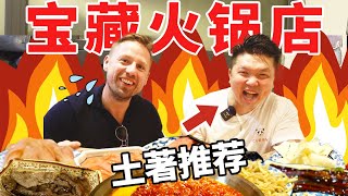 The spiciest hotpot in Sichuan!!! Can I survive it?