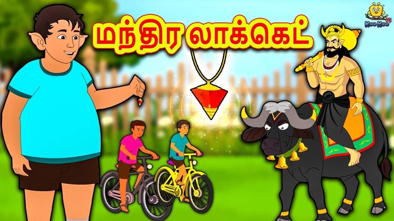     Magical Locket  Bedtime Stories for Kids  Tamil Fairy Tales  Tamil Stories
