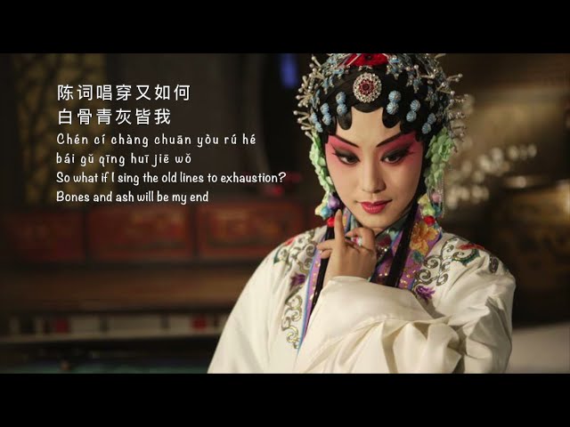 Chi Ling 赤伶 Blood Actor - Chinese, Pinyin u0026 English Translation class=