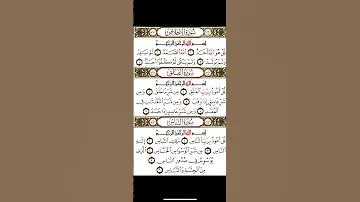 الاخلاص والمعوذتين 