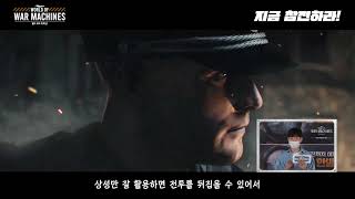 [월드 오브 워 머신: 1945 전략 전쟁] 세계 최대의 전쟁 역사 SLG !! screenshot 4