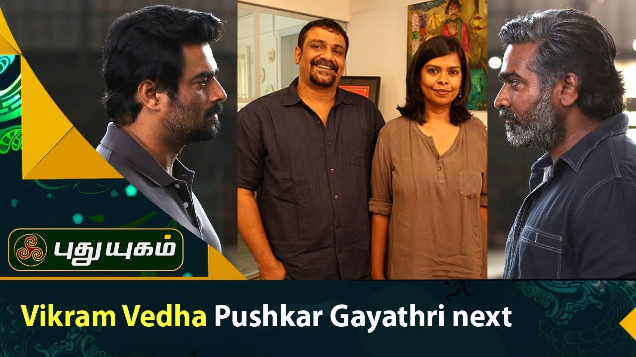 Vikram Vedha Pushkar Gayathri next | First Frame | Puthuyugam TV