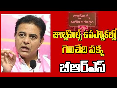 జూబ్లీహిల్స్ ఉపఎన్నికల్లో గెలిచేది పక్క బీఆర్ఎస్ | KTR |  Jubilee Hills Bypoll 2025 | hmtv