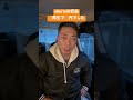 YouTube shortsの収益がなんとなくわかったぞ!