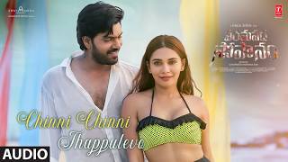 Chinni Chinni Thappulevo Audio Paramapadha Sopanam Arjun,Jennifer Davzand Naga S Swayambhu