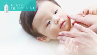 花王 キュレル How to use ローション（赤ちゃんのスキンケア） 動画広告