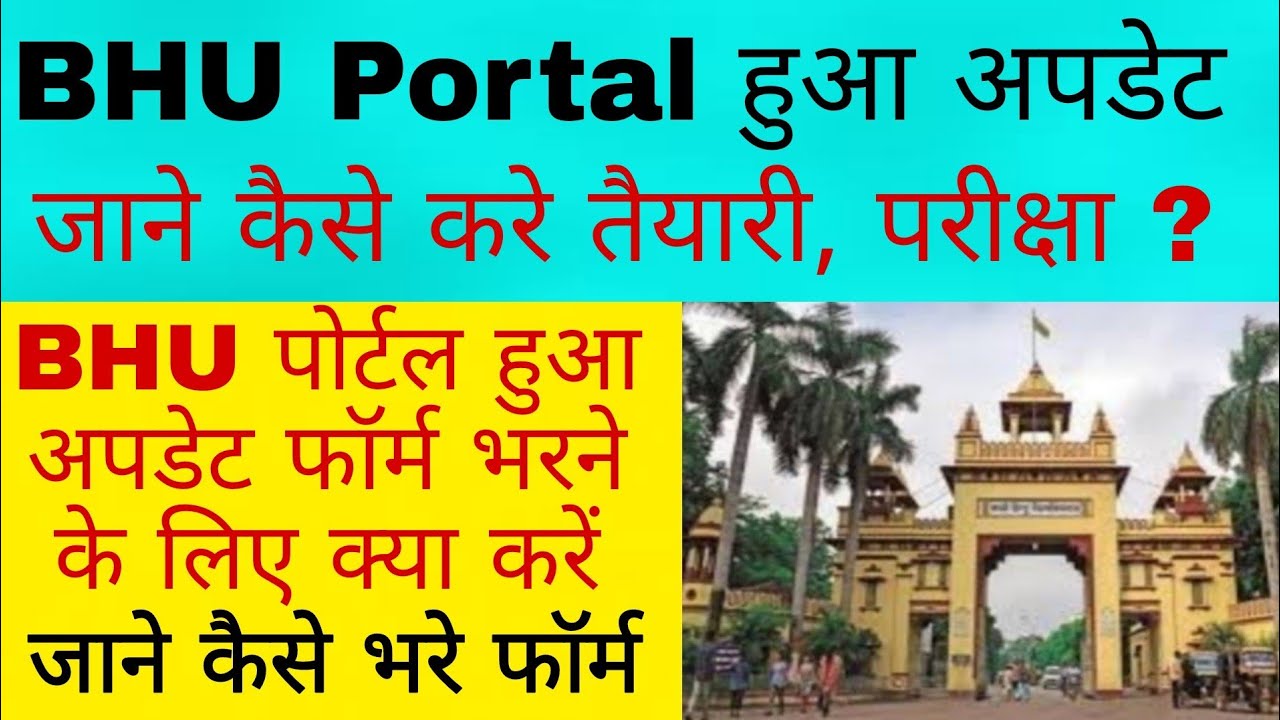 CHS 2021 ka form kab aayega | CHS entrance exam 2021 | CHS 2021 ka form 1 march | CHS preparation