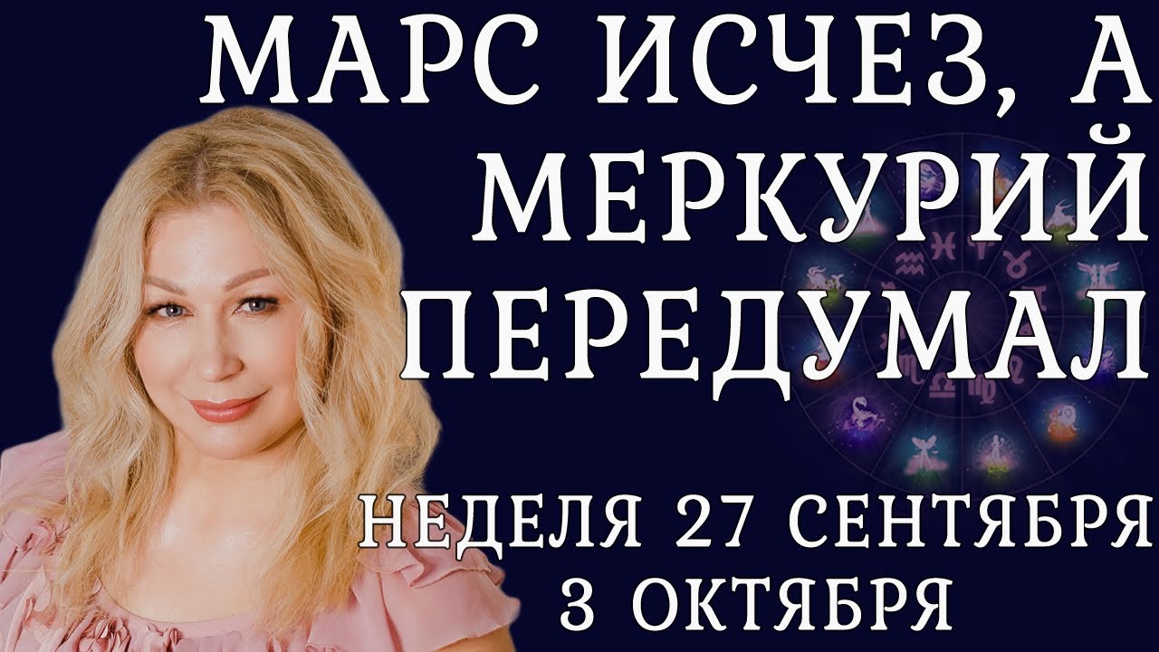 Лилия Астролог Инстаграм