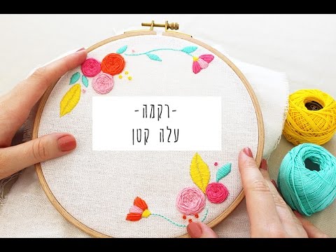 וִידֵאוֹ: איך לרקום במכונת כתיבה