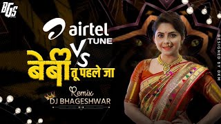 Airtel Dhun × Beby Tu Pehle Bahar Ja 🤣 - Dj Bhageshwar 