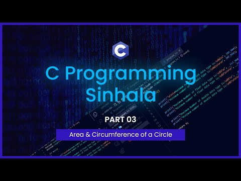 03 | A program for calculate the area of a circle with Sinhala explanation